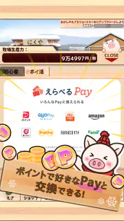 出荷ぶた-冬ver-養豚場育成ゲーム！ポイ活可の放置牧場経営 screenshot 2