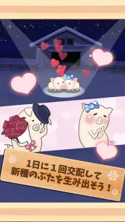出荷ぶた-冬ver-養豚場育成ゲーム！ポイ活可の放置牧場経営 screenshot 4