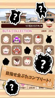 出荷ぶた-冬ver-養豚場育成ゲーム！ポイ活可の放置牧場経営 screenshot 6