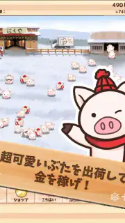 出荷ぶた-冬ver-養豚場育成ゲーム！ポイ活可の放置牧場経営 screenshot 7