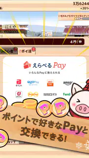 出荷ぶた-冬ver-養豚場育成ゲーム！ポイ活可の放置牧場経営 screenshot 8