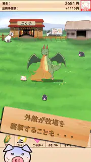出荷ぶた-養豚場育成ゲーム！ポイ活可能の放置で癒しの牧場経営 screenshot 3