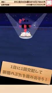 出荷ぶた-養豚場育成ゲーム！ポイ活可能の放置で癒しの牧場経営 screenshot 4