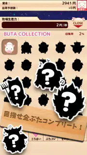 出荷ぶた-養豚場育成ゲーム！ポイ活可能の放置で癒しの牧場経営 screenshot 6