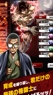 刃牙 THE STRONGEST PROOF screenshot 4