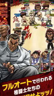 刃牙 THE STRONGEST PROOF screenshot 5