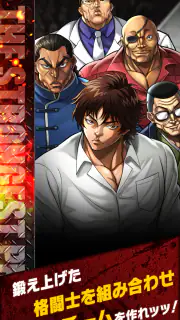 刃牙 THE STRONGEST PROOF screenshot 6