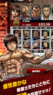 刃牙 THE STRONGEST PROOF screenshot 7