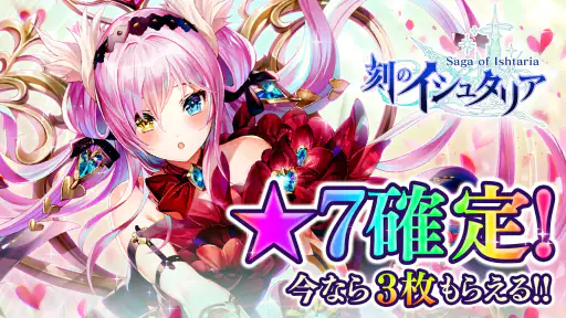刻のイシュタリア ー美少女育成xカードゲームRPG screenshot 2