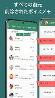 削除されたメッセージをすべて回復する screenshot 4