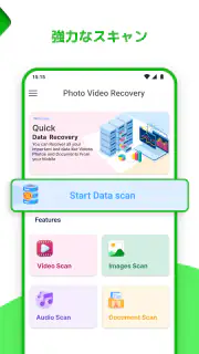 削除された写真の回復 - イメージの復元 screenshot 3
