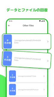 削除された写真の回復 - イメージの復元 screenshot 4