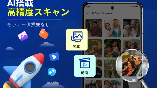 削除された写真の復元 - ファイル写真 screenshot 2