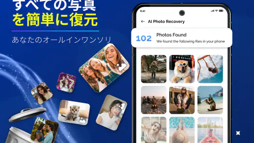 削除された写真の復元 - ファイル写真 screenshot 7