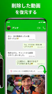 削除メッセージ復元アプリ screenshot 3