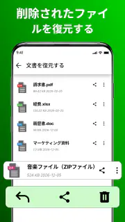 削除メッセージ復元アプリ screenshot 6