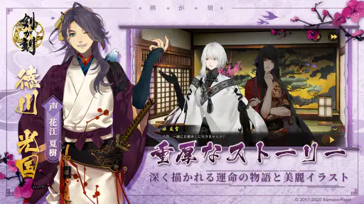 剣が刻 screenshot 2