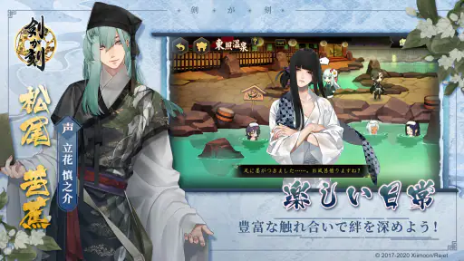 剣が刻 screenshot 3