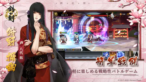 剣が刻 screenshot 4