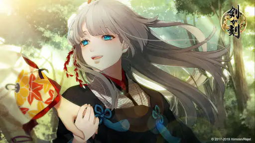 剣が刻 screenshot 7