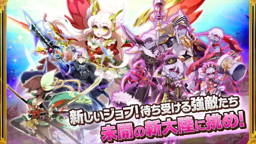 剣と魔法のログレス いにしえの女神-本格MMORPG screenshot 3