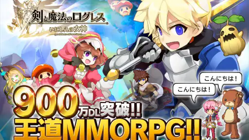 剣と魔法のログレス いにしえの女神-本格MMORPG screenshot 5