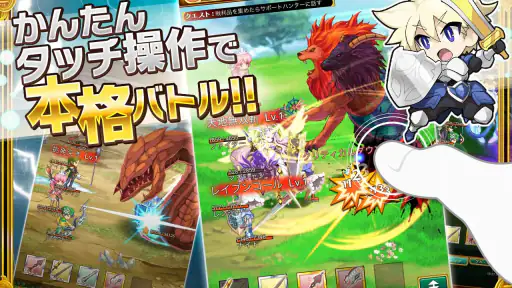 剣と魔法のログレス いにしえの女神-本格MMORPG screenshot 7
