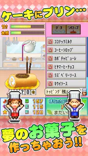 創作パティシエ部 screenshot 2