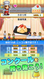 創作パティシエ部 screenshot 3