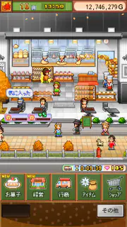 創作パティシエ部 screenshot 4