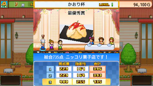 創作パティシエ部 screenshot 8