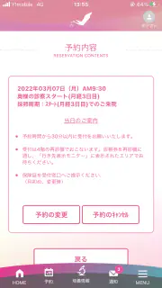 加藤レディスクリニック screenshot 3