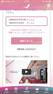 加藤レディスクリニック screenshot 4