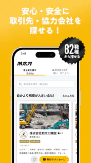 助太刀 screenshot 2