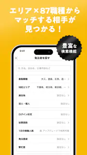 助太刀 screenshot 3