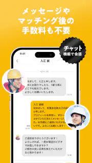 助太刀 screenshot 4