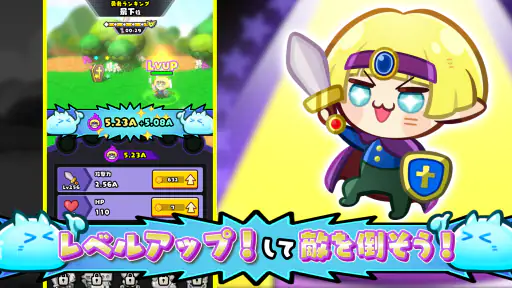 勇者ランキング：モンスター育成&放置ゲーム screenshot 1