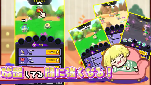 勇者ランキング：モンスター育成&放置ゲーム screenshot 2