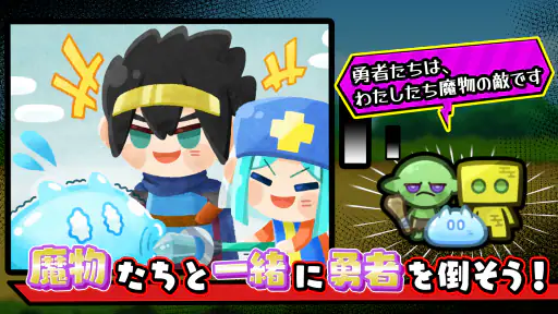 勇者ランキング：モンスター育成&放置ゲーム screenshot 3