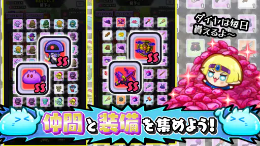 勇者ランキング：モンスター育成&放置ゲーム screenshot 4