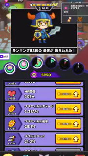 勇者ランキング：モンスター育成&放置ゲーム screenshot 7