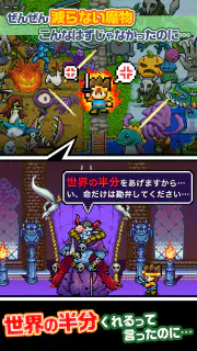 勇者「世界の半分くれるって言ったのに」 screenshot 6