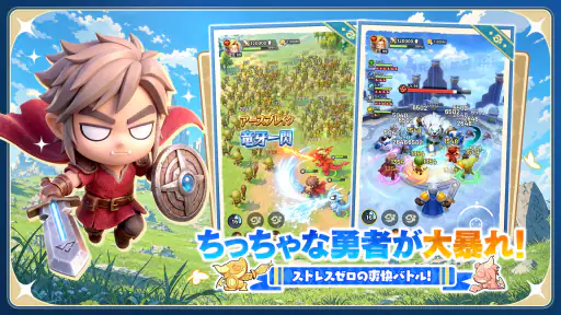 勇者連盟：暁の遠征 screenshot 2