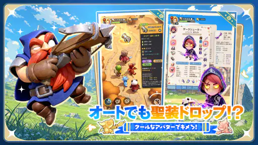 勇者連盟：暁の遠征 screenshot 4