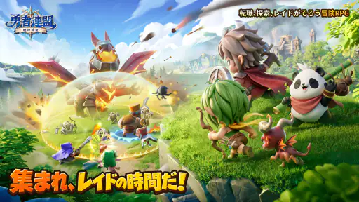 勇者連盟：暁の遠征 screenshot 7