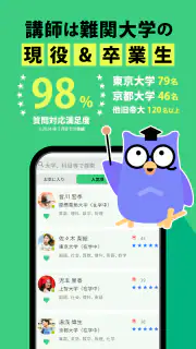 勉強質問 ラクモン -ハイレベル先生が勉強の答え解説 screenshot 2