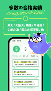 勉強質問 ラクモン -ハイレベル先生が勉強の答え解説 screenshot 4
