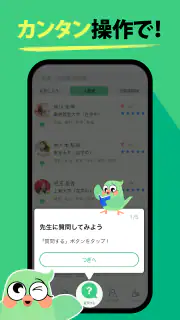 勉強質問 ラクモン -ハイレベル先生が勉強の答え解説 screenshot 5