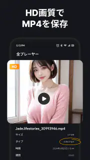 動画 ダウンロード - MP4再生 screenshot 4