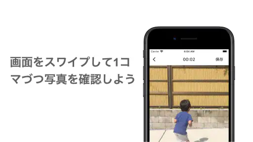 動画から写真 / 画像 - シンプルなアプリ screenshot 2
